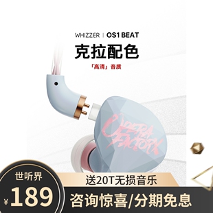 威泽OS1BEAT 2023克拉色带麦有线耳机高音质HiFi动圈高解析可换线