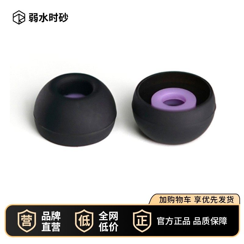 弱水时砂 SuperBowl耳塞套耳机套硅胶柔软弹性不漏音减少高音毛刺