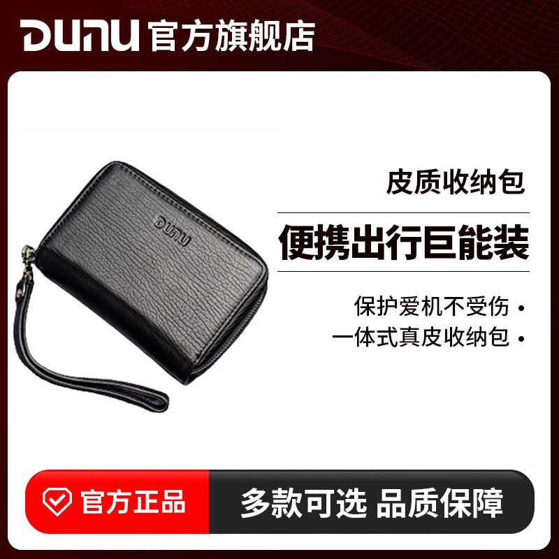 达音科耳机包播放器收纳包数据线充电器硬盘保护套便携皮质保护盒