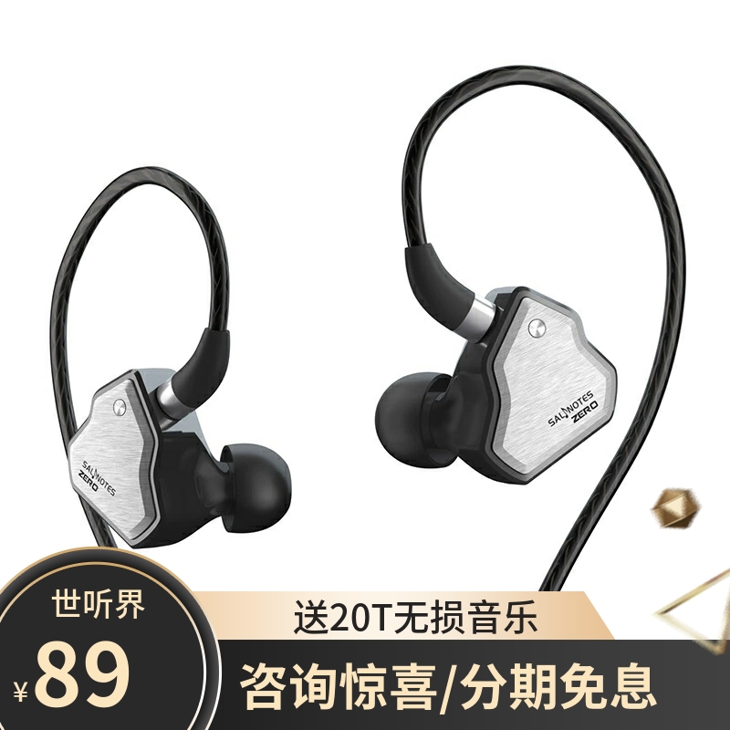七赫兹零点线动圈zero耳机hifi有线入耳式游戏typec圆孔接口耳机