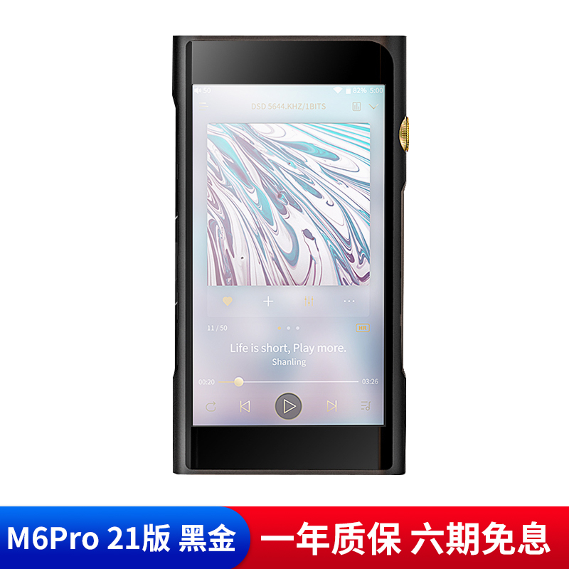 山灵新款M6PRO21版播放器mp3无损音乐HiFi随身听安卓便携蓝牙WiFi