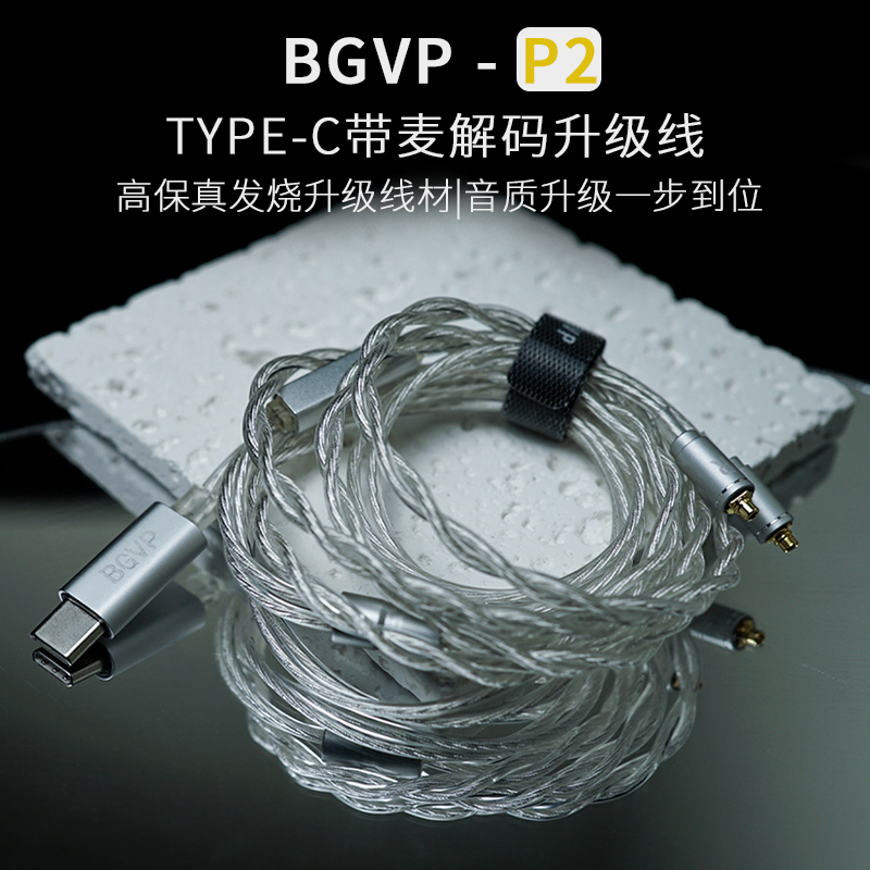 BGVPP2双股无氧铜镀银hi
