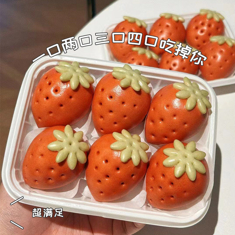 顺丰快递儿童草莓包早餐紫薯夹心馒头水果手工半成品奶黄包子面点