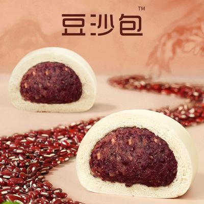 顺丰快递豆沙包传统老式面食手工豆沙包子早餐红小豆馍馍豆包