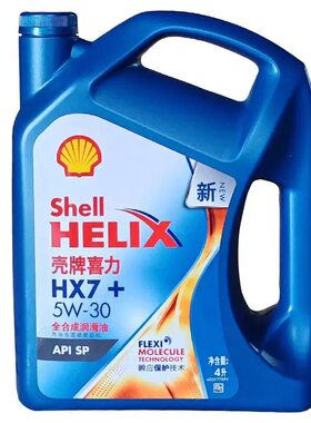蓝壳喜力HX7+5W-30 4L API SP 全合成机油 蓝壳 汽车发动机润滑油