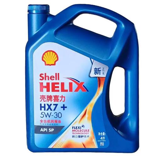 蓝壳喜力5W-30/4L全合成机油