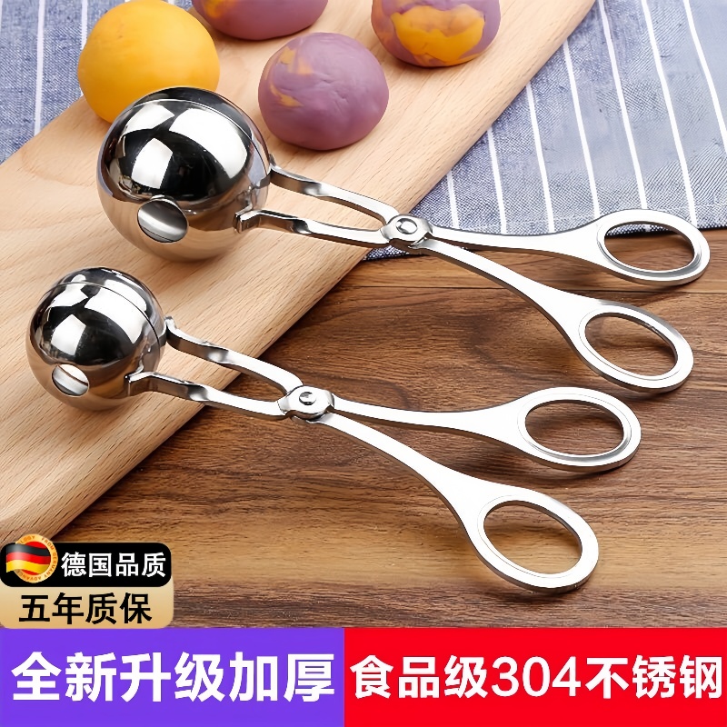 德国304不锈钢肉丸夹肉丸子制作器厨房捏肉圆鱼汆丸神器饭团模具
