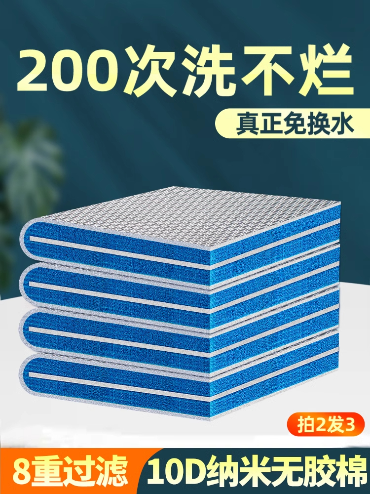 鱼缸过滤棉专用过滤器超净水生化棉净化增稠过滤材料高密度海绵