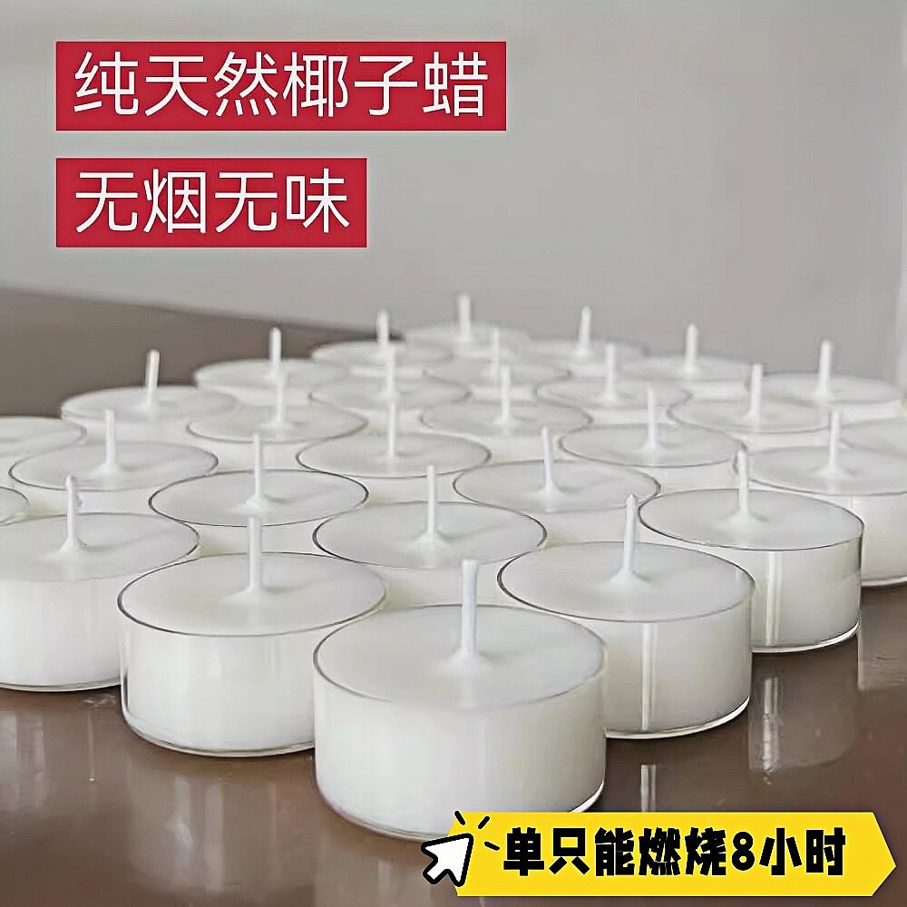 无烟无味植物椰子蜡加热炉蜡烛温茶煮茶专用蜡烛手工小蜡烛茶腊