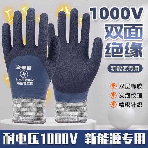 电工手套绝缘1000V低压防触电带电作业橡胶防滑耐磨工作劳保