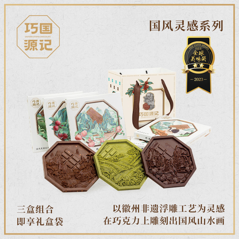 巧国源记国风巧克力灵感礼盒黑白奶巧高端零食生日毕业礼物送女生