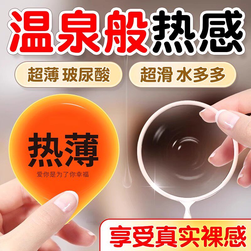 名流温泉套丨女性高潮正品玻尿酸避孕套男用超薄裸入安全套旗舰店