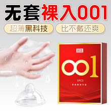 名流超薄0.01聚氨酯玻尿酸润滑避孕套男女用裸入安全套旗舰店正品