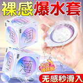 名流超薄避孕套水润医用级水光玻尿酸安全套000官方旗舰店正品 001