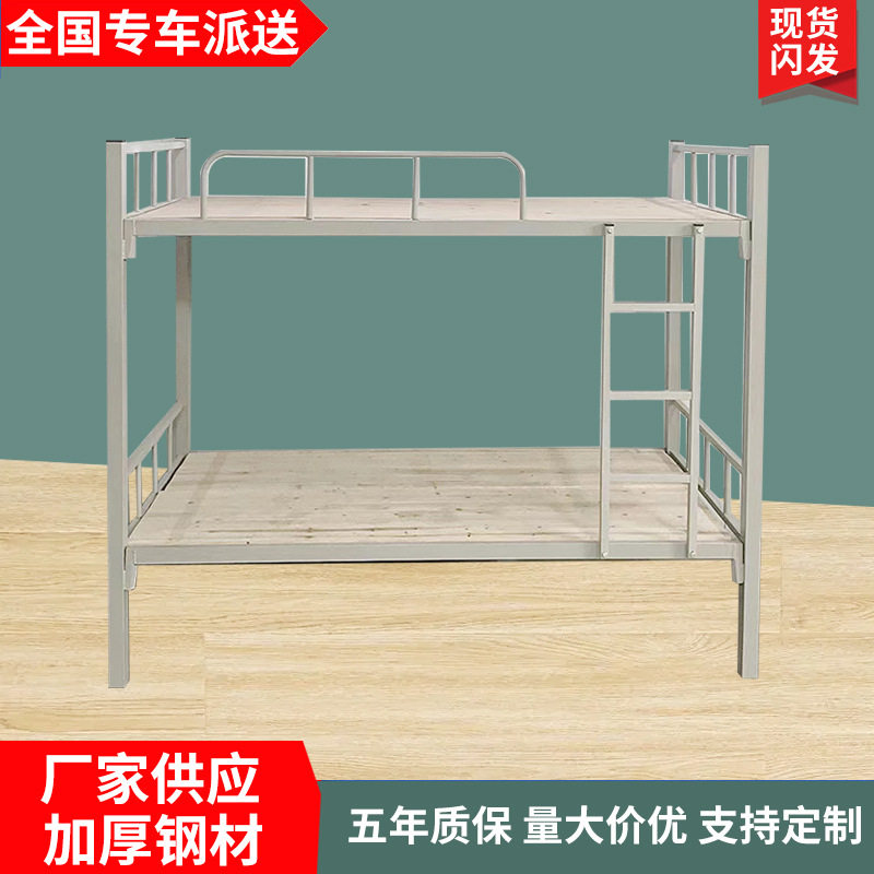 包邮上下铺铁床学生宿舍床双层铁床工地床员工床上下床80宽经济床