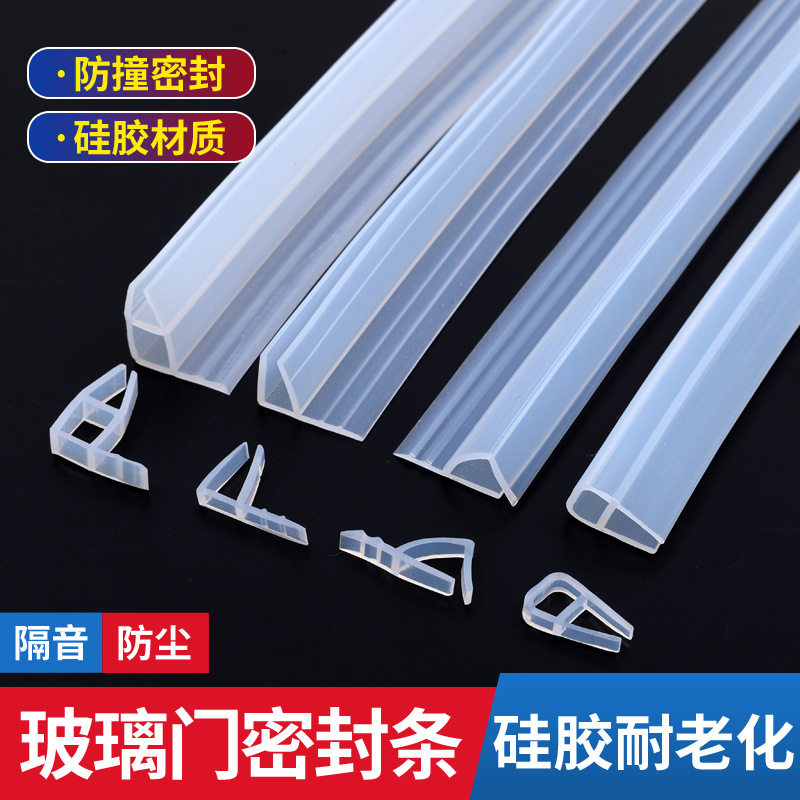 u型透明硅胶包边条密封条玻璃机械封边条鱼缸铁板防撞防划耐高温