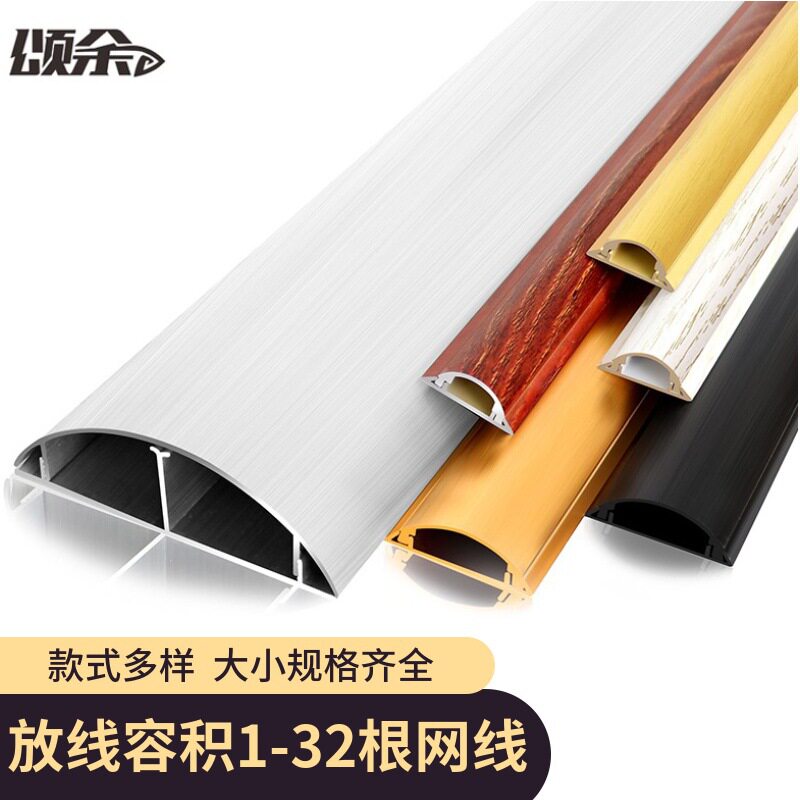 隐形pvc弧形线槽地槽地线槽明装自粘地面地板防踩走线塑料电神器