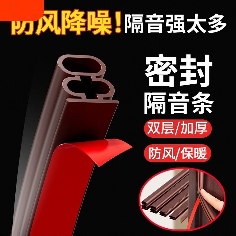 防盗门密封条工字自粘型保暖硅胶条门窗静音密封条门缝贴条胶条