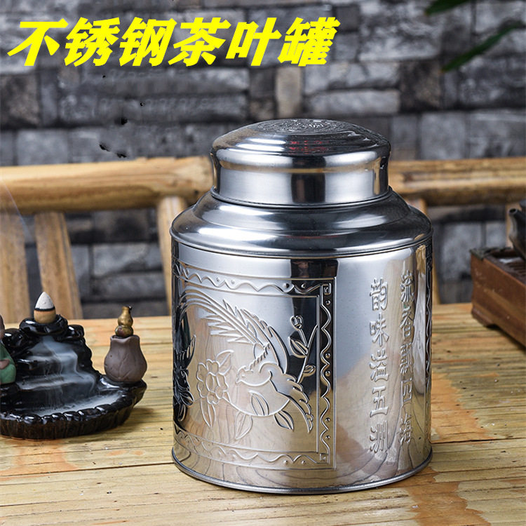 不锈钢茶叶罐大号茶桶 功夫茶具便携茶筒茶罐 铁盒保鲜密封罐