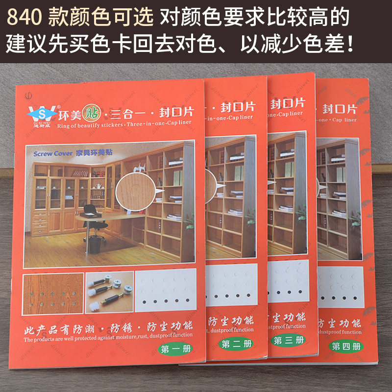打孔衣柜钉子眼遮挡贴空调餐厅贴纸修复门框旧家具自粘墙钉木地板