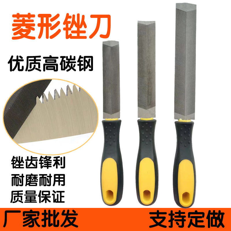 磨锯子 锉刀磨钢铁错子磨铁搓锯锉伐锯锉刀木工手锯打磨菱形锉刀