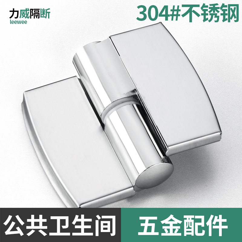 绞链闭门荷叶隔板公共厕所不绣钢卫生间隔断合页平开门加厚款公厕