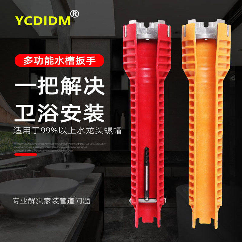 工具水槽扳手管道拆装紧固家用水龙头安装洗脸盆水管维修厨房卫浴
