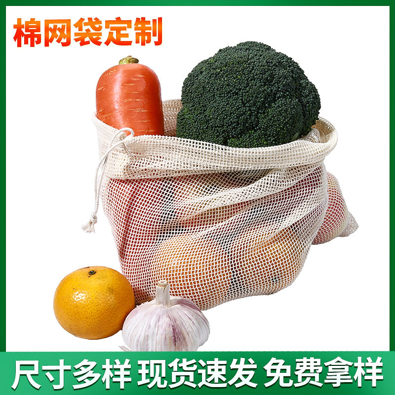 卤肉专用袋纯棉网袋食品级耐高温可水煮收纳袋抽绳束口网兜重复用