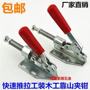 夹具36092夹紧木工雕刻工件固定压紧器 木工锯台靠山快速夹水平式