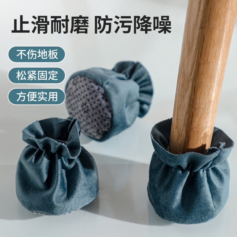 布艺静音加厚耐磨防滑桌椅脚套凳子腿保护套椅子脚套桌脚垫桌腿套