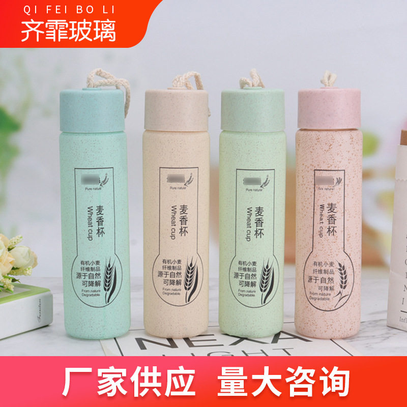 创意麦香杯时尚玻璃天然桔杆创意覆膜玻璃杯水杯随身杯彩色杯简约