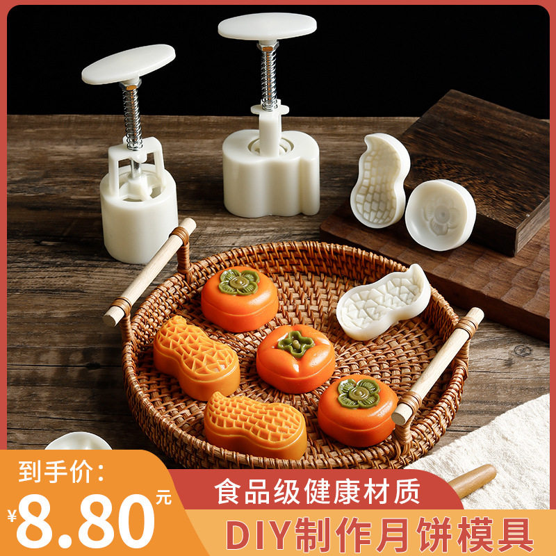 月饼模具牛油果绿豆糕30克50g家用手压烘焙糕点冰皮压花印具磨具