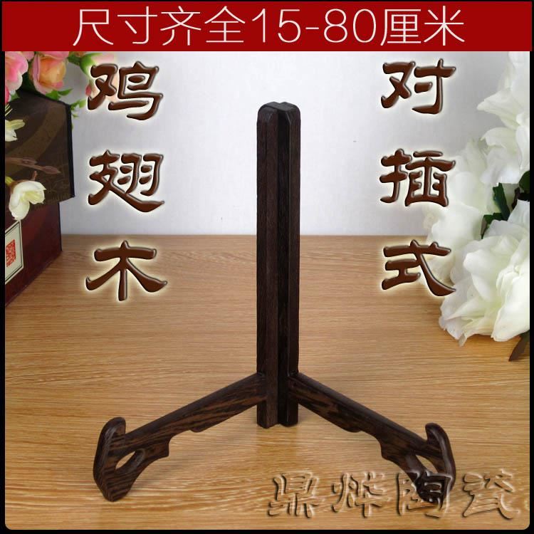 鸡翅木红木盘架子碟盘陶瓷器瓷盘托架装饰盘子支架工艺品