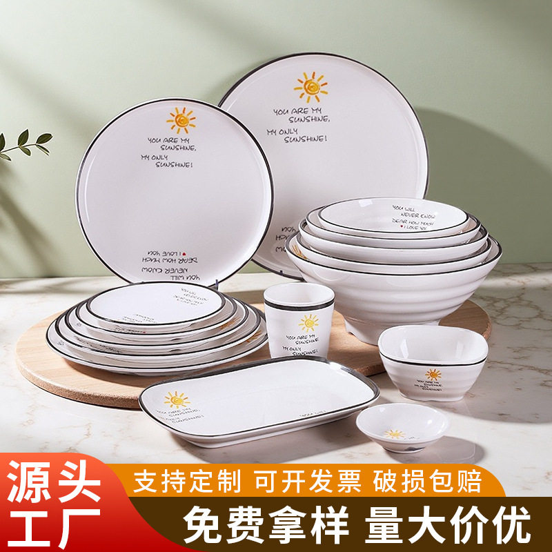 釉下米罗柴米油盐酱醋茶陶瓷餐具碗碟家用和风饭碗面碗盘组合