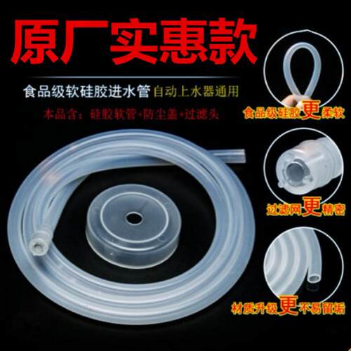 茶机自动烧水器上水壶抽水管硅胶上水管桶装水不锈钢矿泉水吸管盖