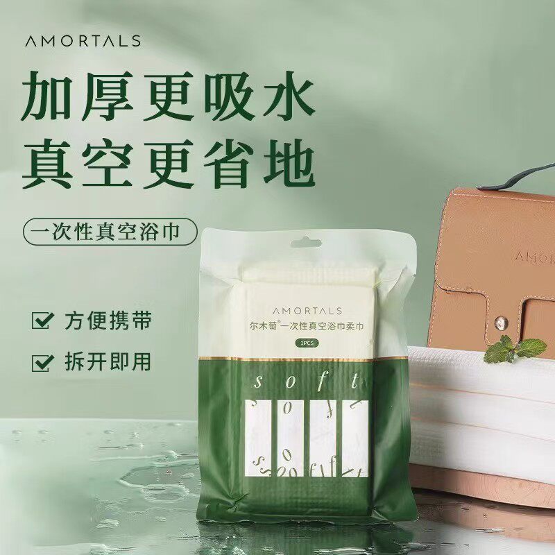 一次性压缩毛巾旅行装纯棉加厚洗脸洁面巾女便携擦脸巾旅游大浴巾