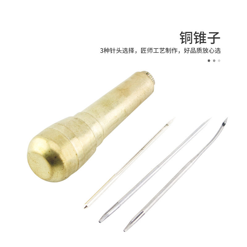 修鞋锥针加大厚铜锥子纳鞋底装订缝补工具皮具钩针钻孔穿线千枚通