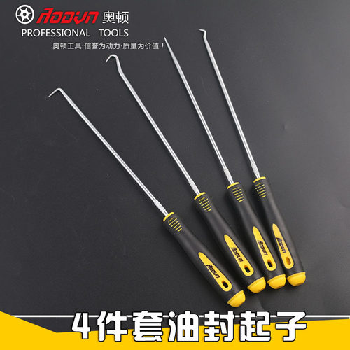叉车油缸油封钩子液压搬运车维修拆装工具配件地牛o圈起子拉拔器