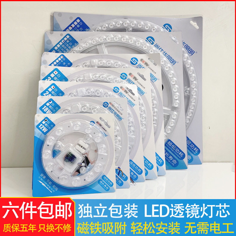 浴霸中间圆灯照明led灯灯泡灯条灯管替换灯片贴片配件吸顶灯灯板