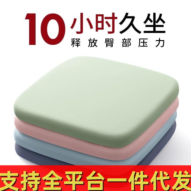 记忆棉坐垫办公室椅子垫夏季学生屁垫板凳子餐桌餐椅座垫久坐神器