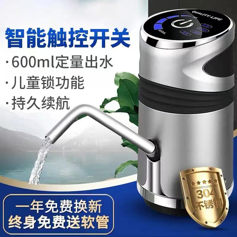 自动抽水棒桶装矿泉水小型吸水电动饮水机迷你家用便携压水泵