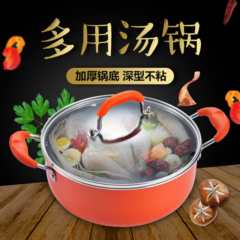 .加厚电磁炉燃气通用双耳汤锅家用熬汤不粘锅24cm带蒸笼的小锅烫-