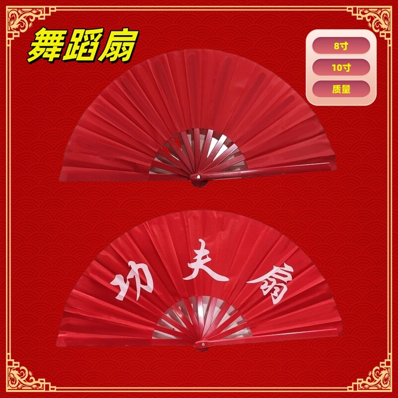 太极扇功夫扇子响扇红色竹骨塑料骨武术表演扇双面扇儿童舞蹈扇子