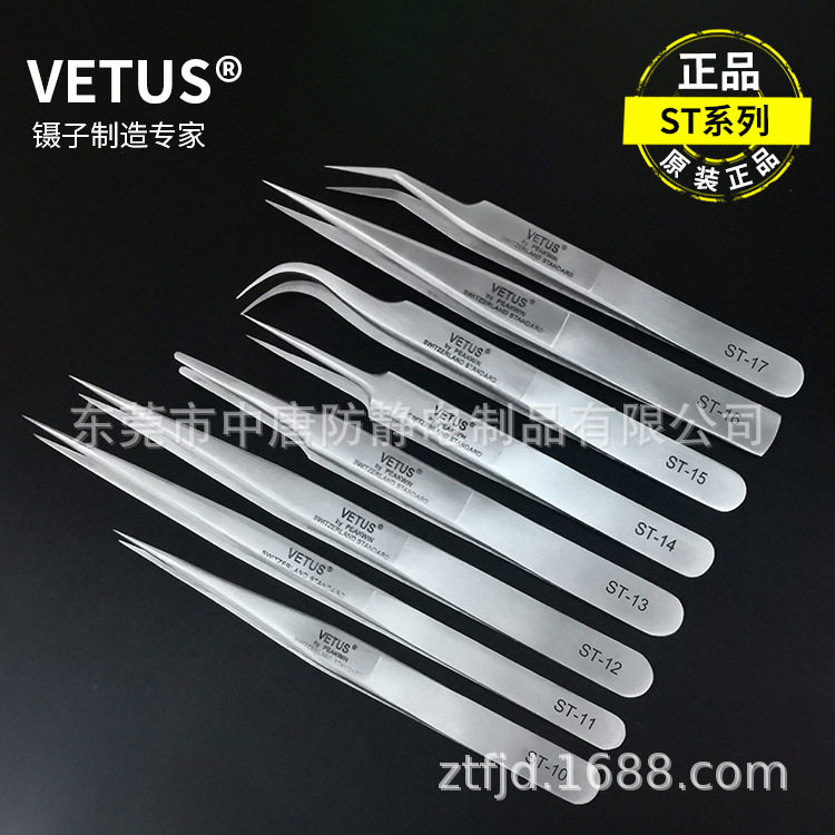 凯利顺pcb维修焊接镊子弯头工具不锈钢加厚尖头燕窝挑毛夹子聂子