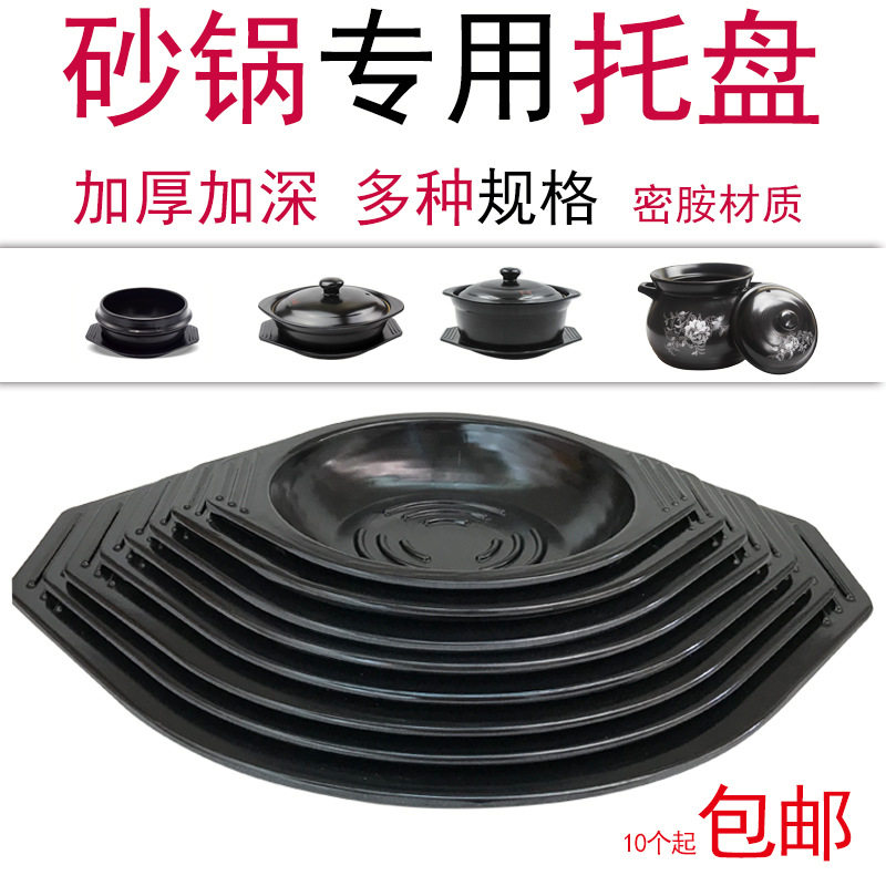 耐高温砂锅托盘黄焖鸡煲仔饭隔热底座韩式石锅拌饭托盘垫子餐桌垫