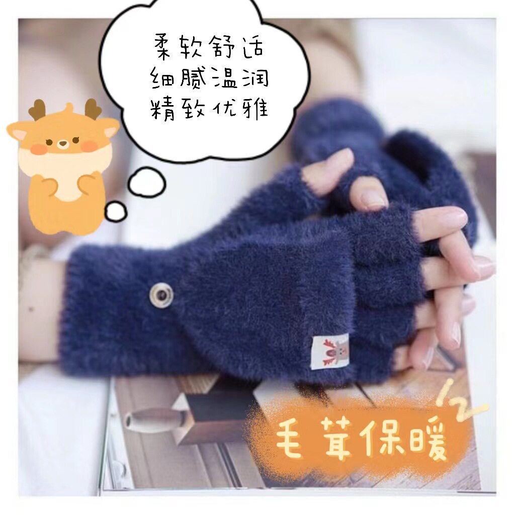 半指加盖毛绒手套秋冬翻盖针织手套保暖加厚包套漏指仿貂绒