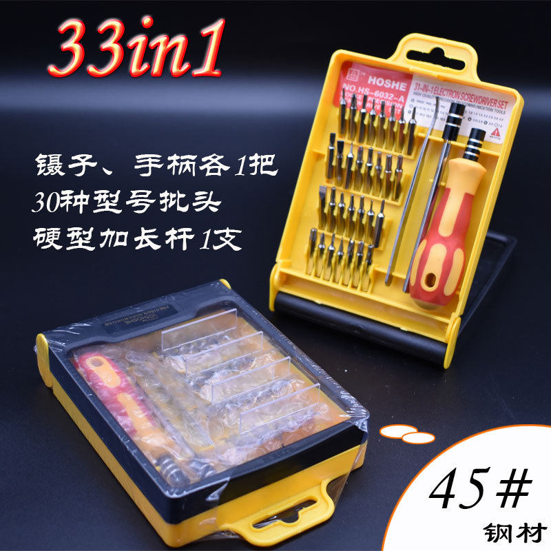 台式电脑装机组装diy螺丝刀工具拆机套装除尘笔记本改锥家用批于