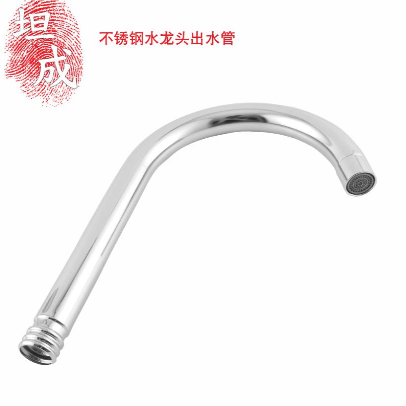 水龙头配件 厨房出水管 洗菜盆面盆龙头万向管旋转16 18 20大弯管