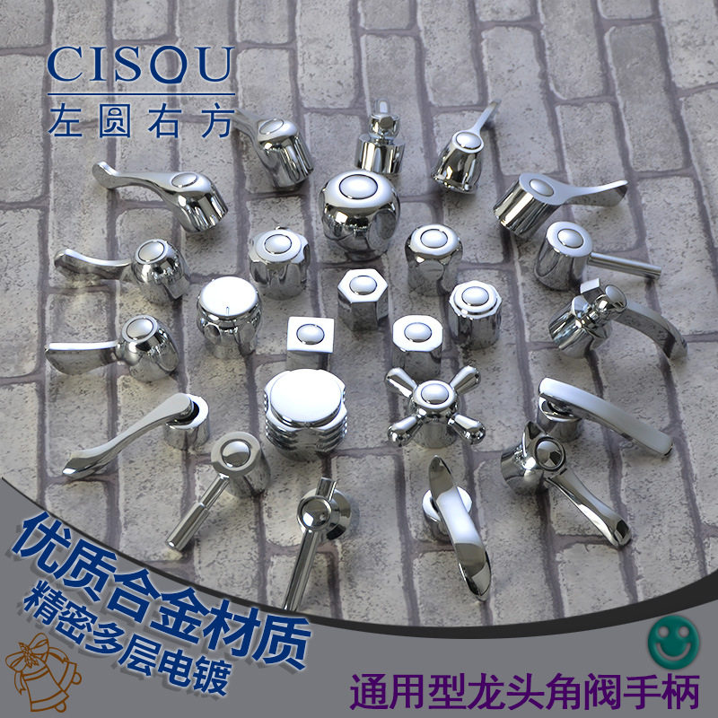 角阀开关水龙头手轮手柄手把混水阀手柄圆形陶瓷阀芯冷热配件龙头