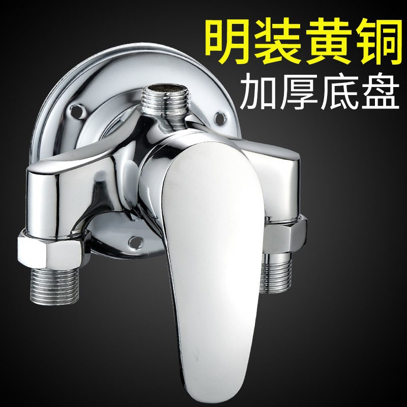 全铜明装混水阀冷热洗澡水龙头淋浴喷头电热水器配件开关分水阀门